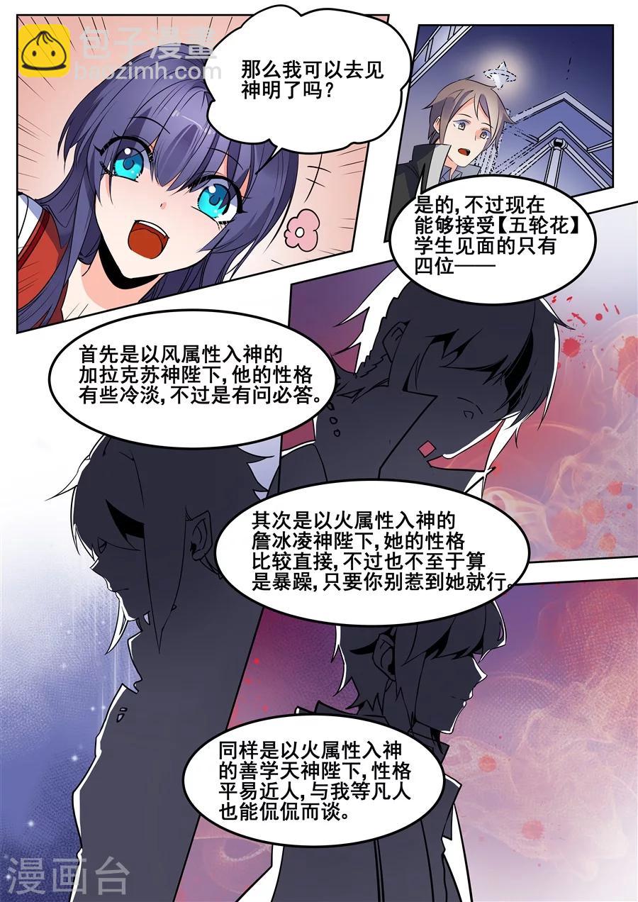 第119话7