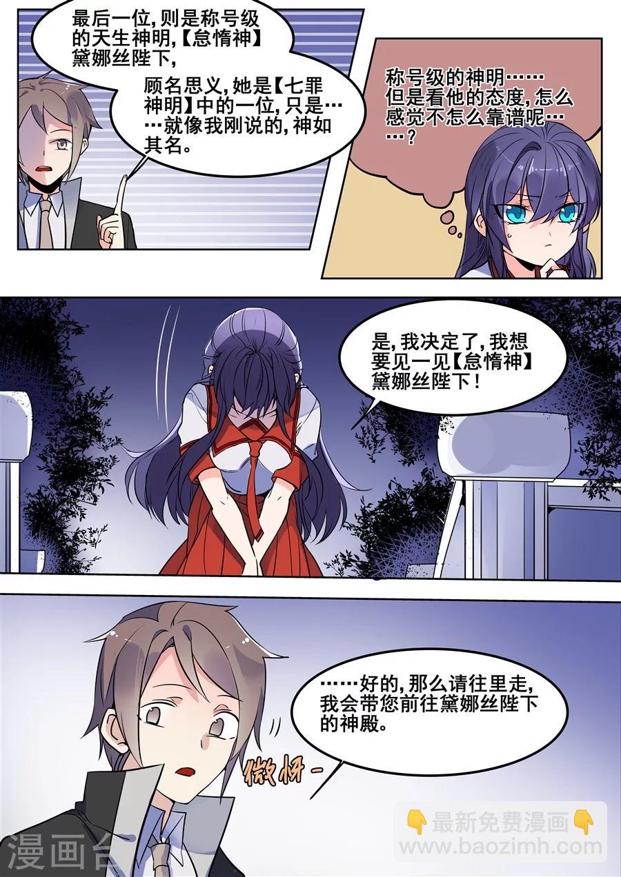 第119话8