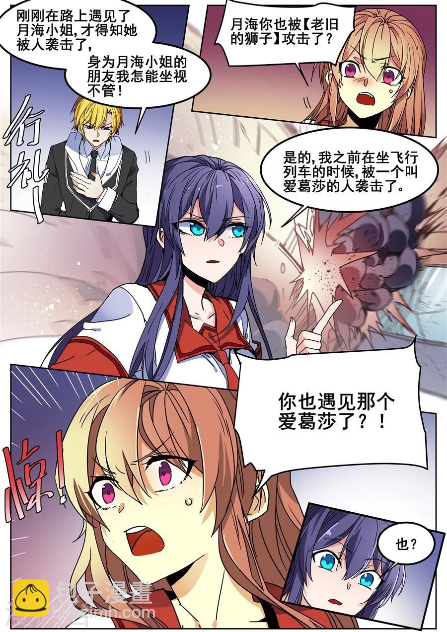 第124话11