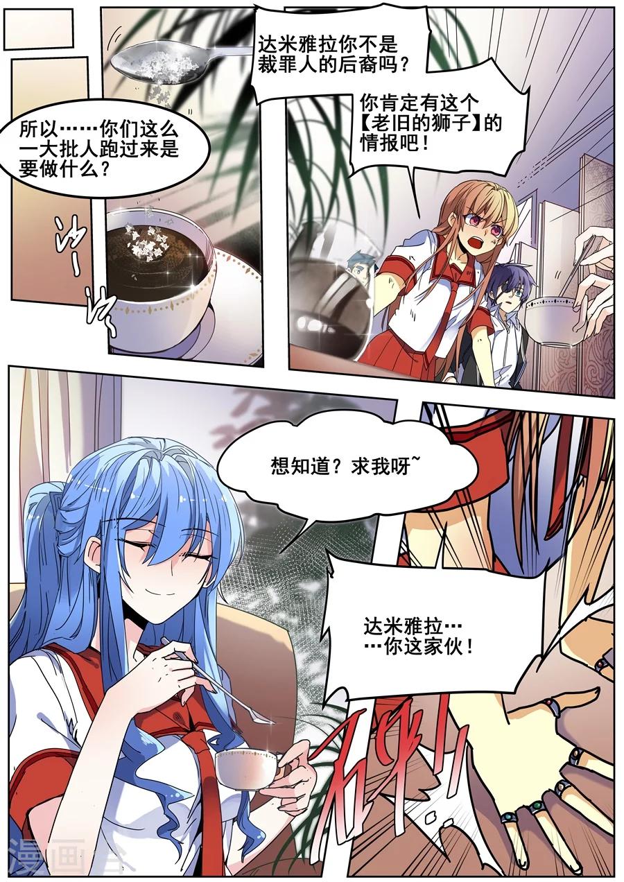 第124话3