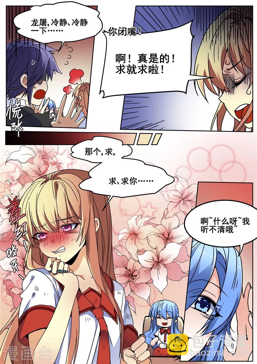第124话4