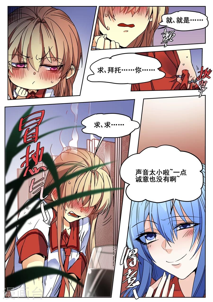 第124话5