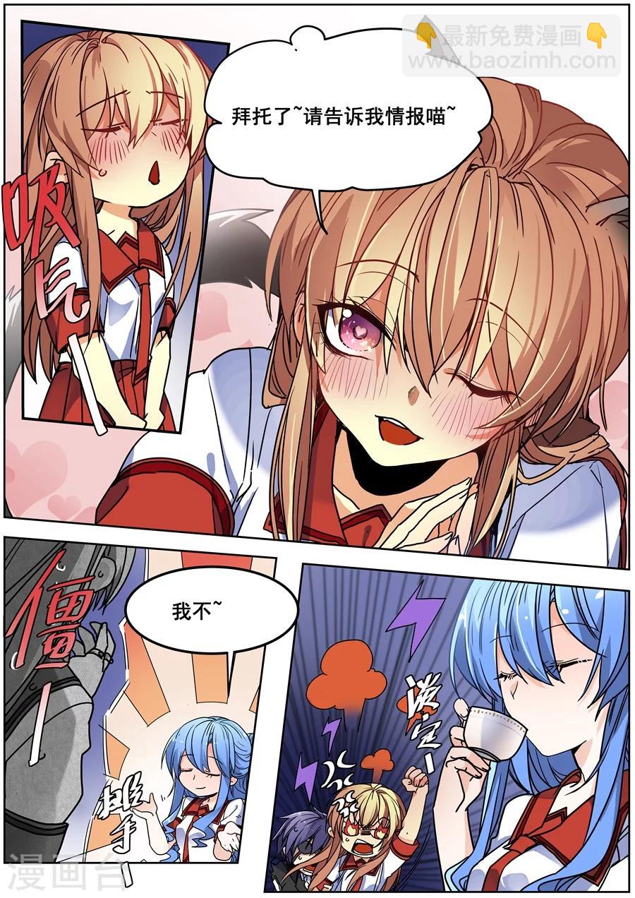 第124话6