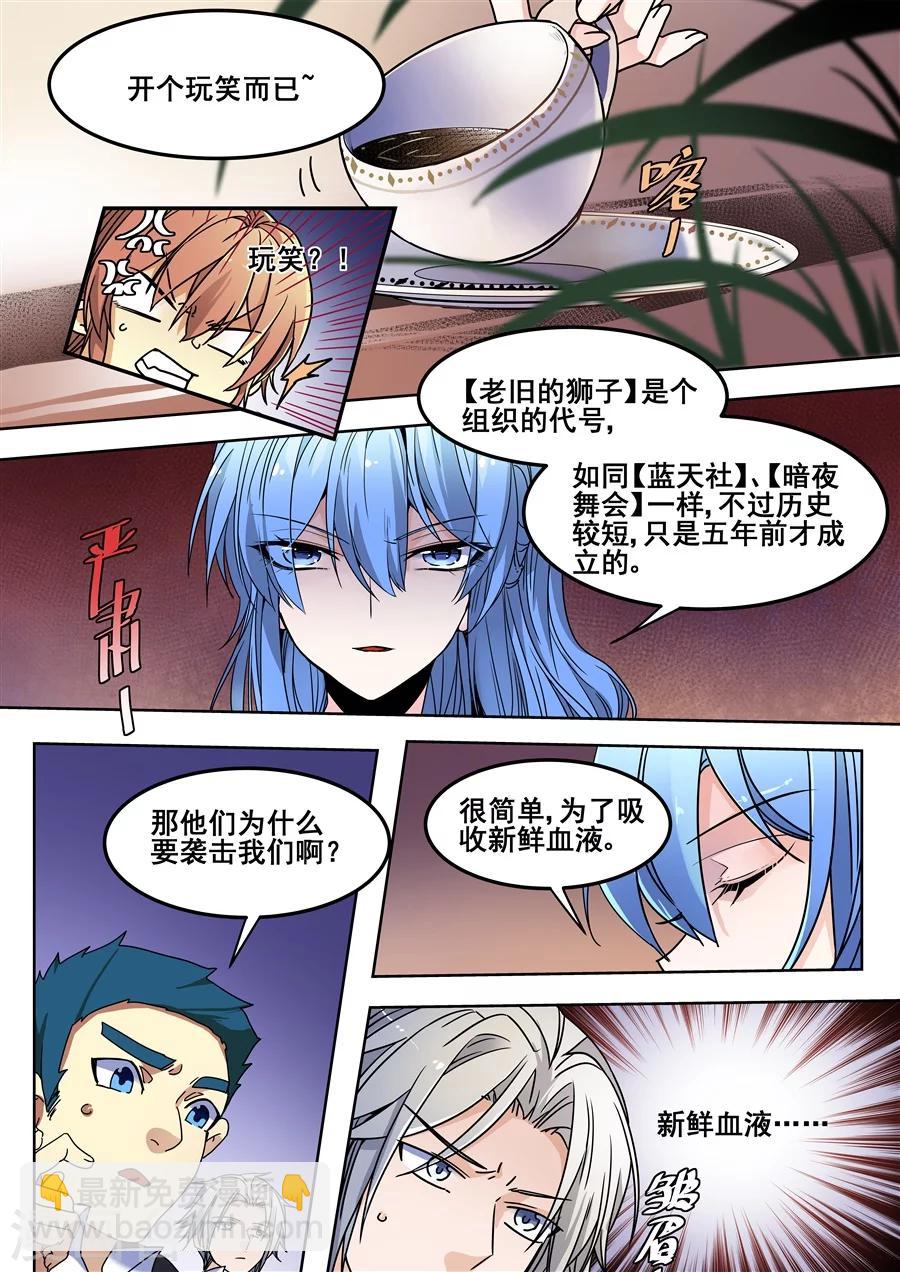 第124话7