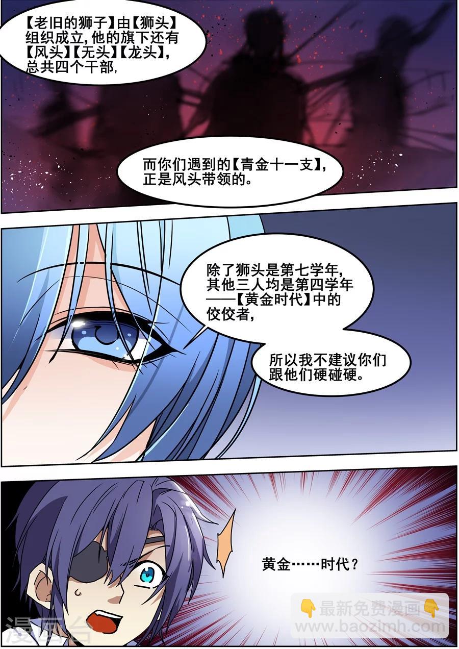 第124话8
