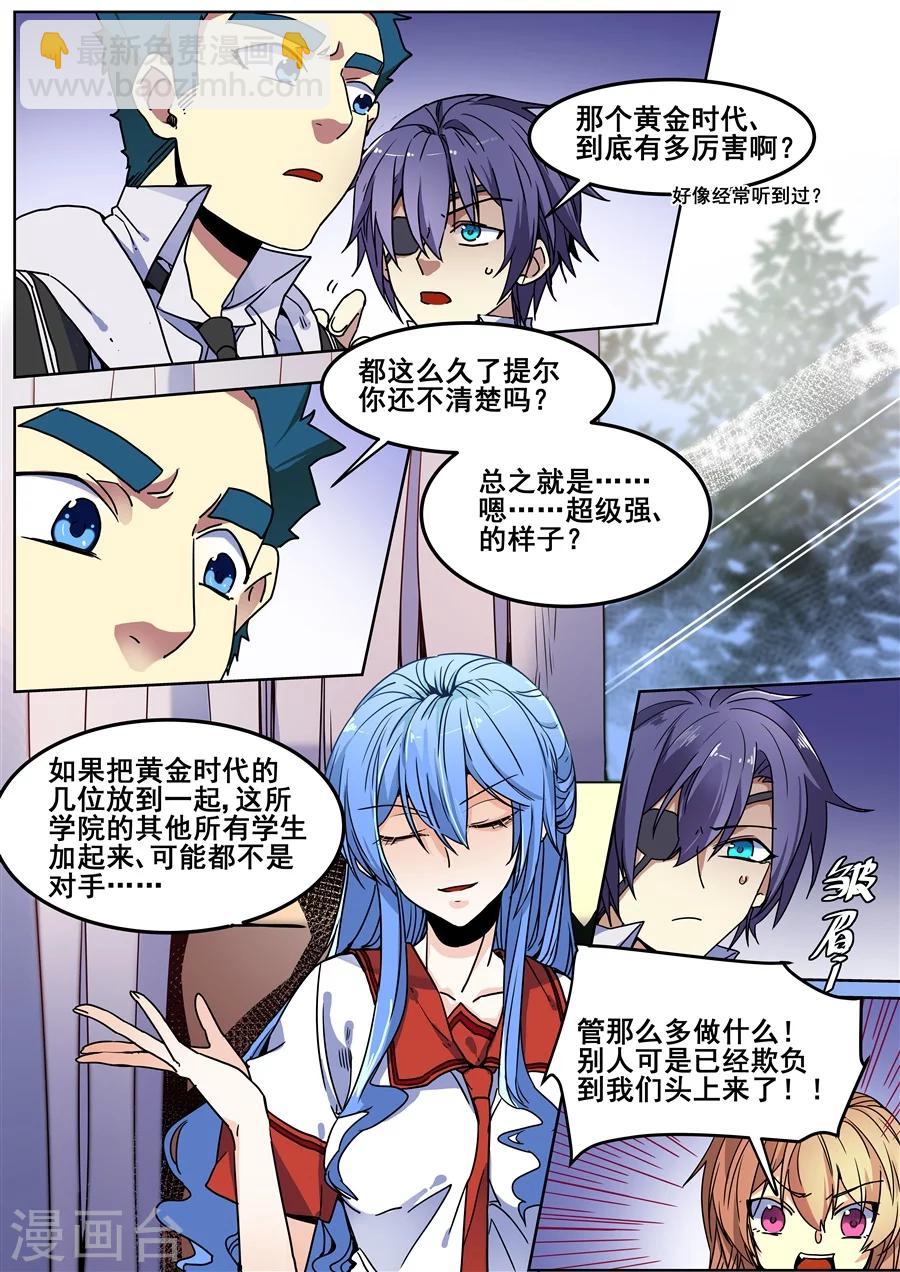 第124话9