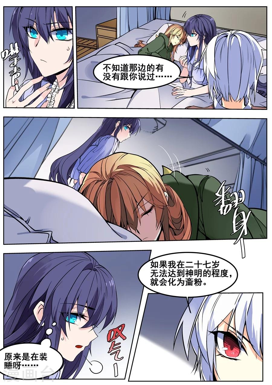 第130话10