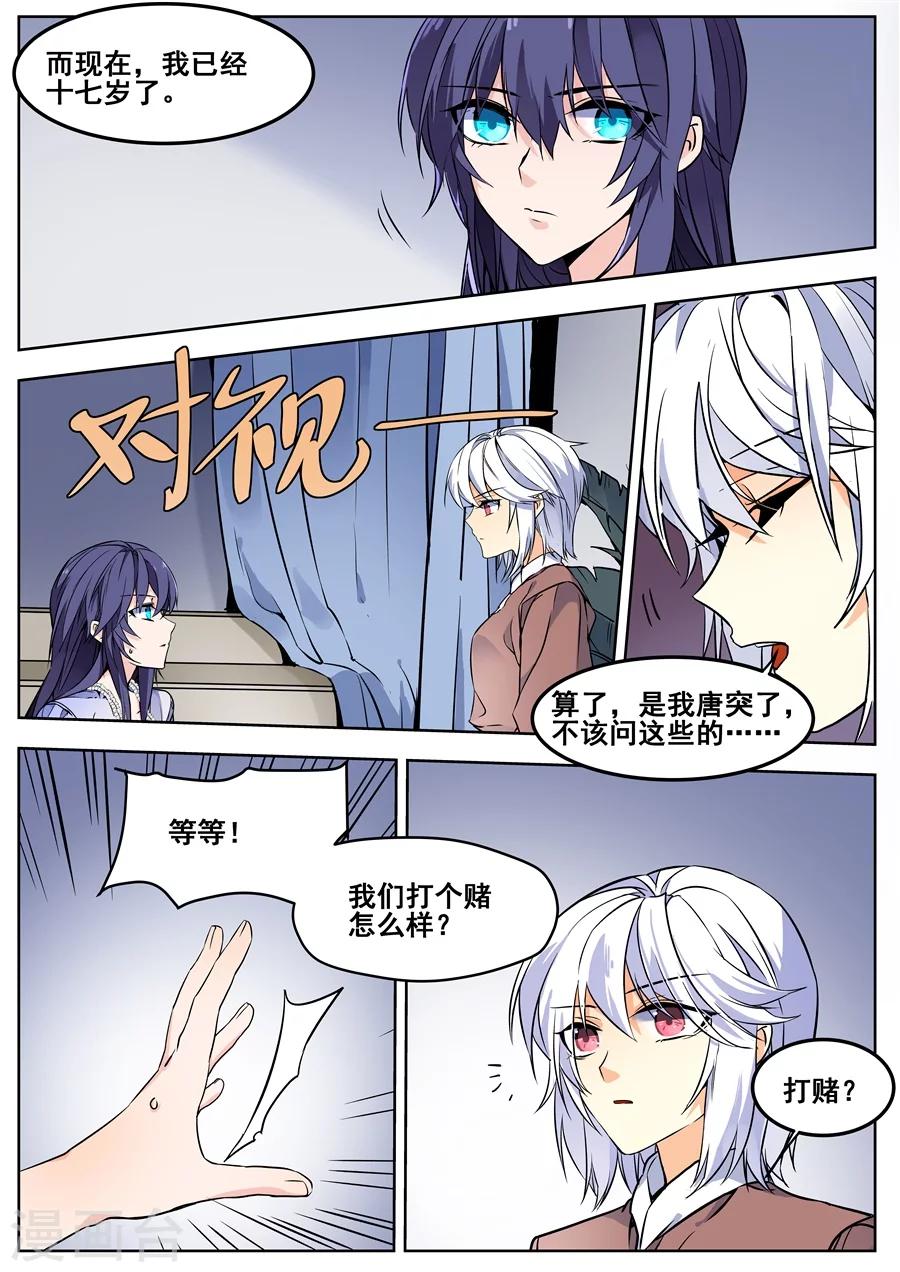 第130话11