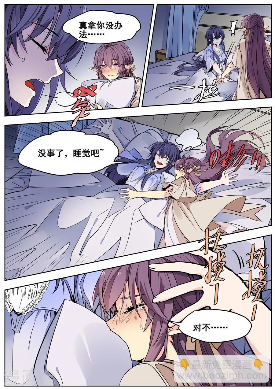 第130话3