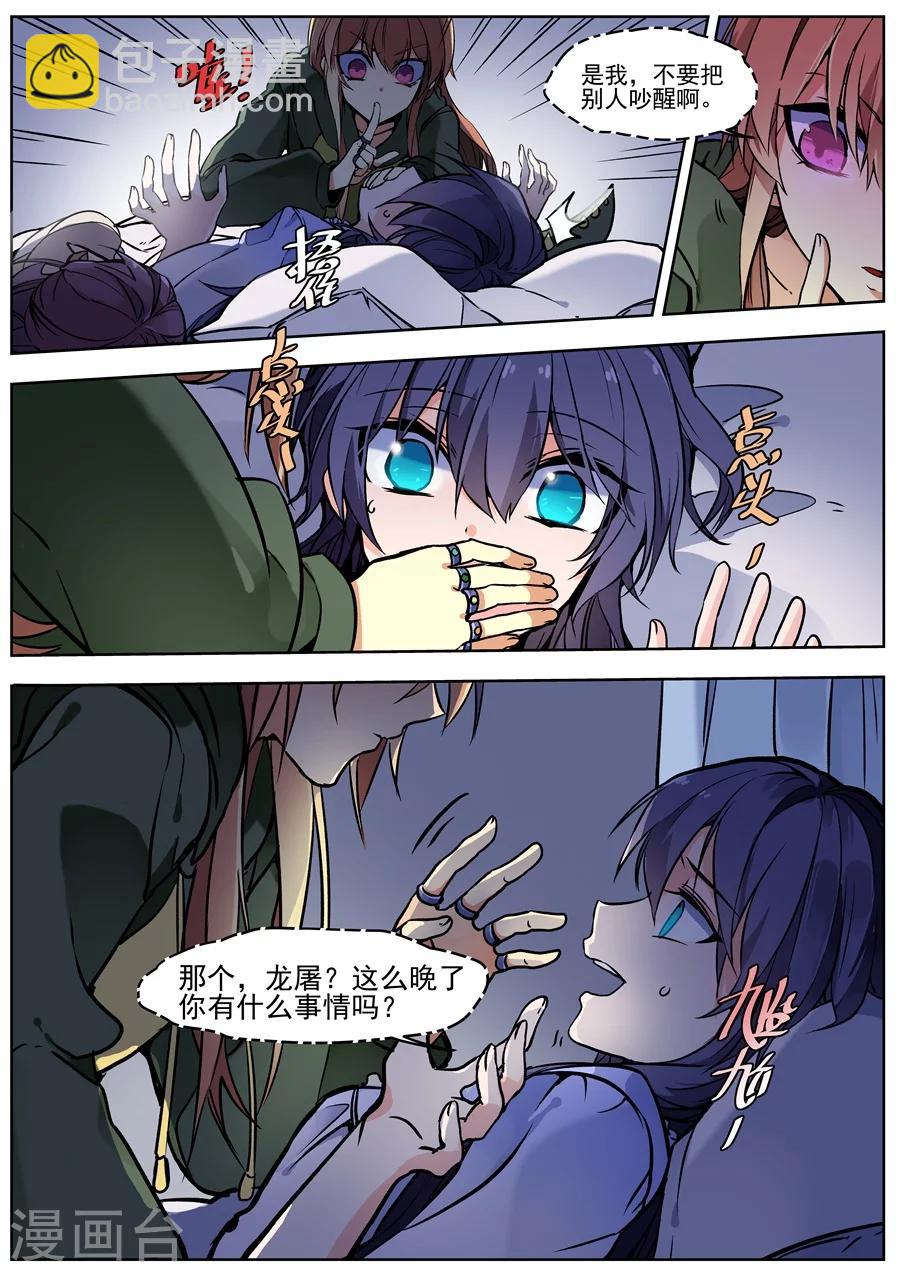第130话5