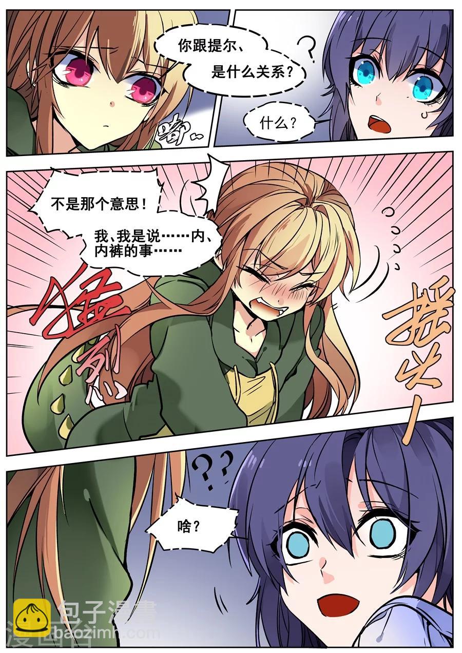 第130话6