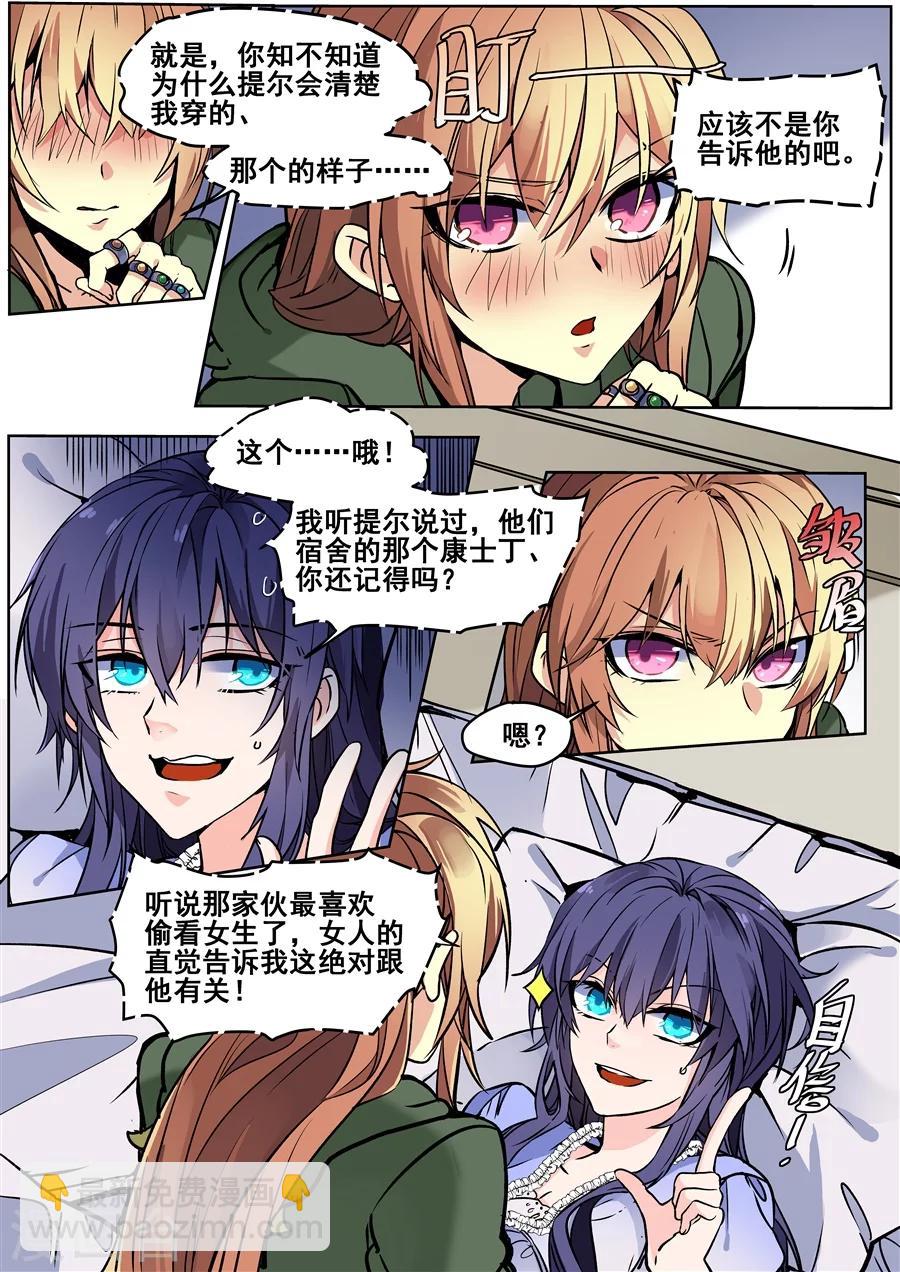 第130话7