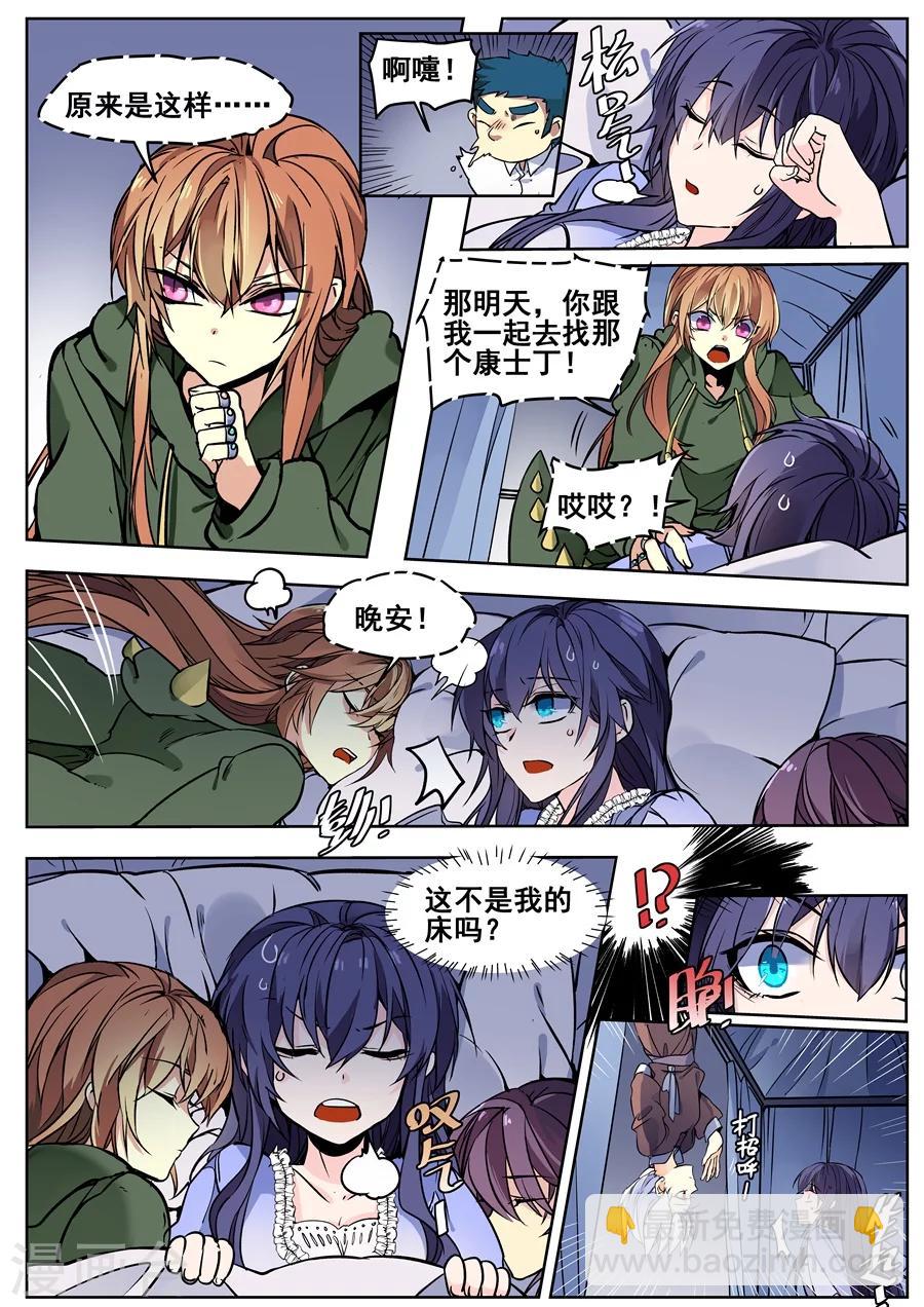 第130话8