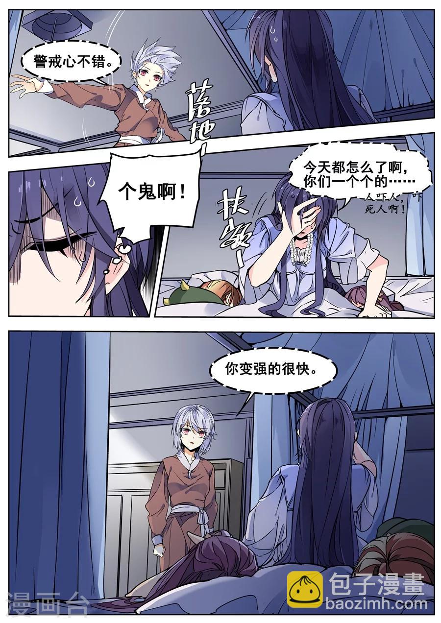 第130话9