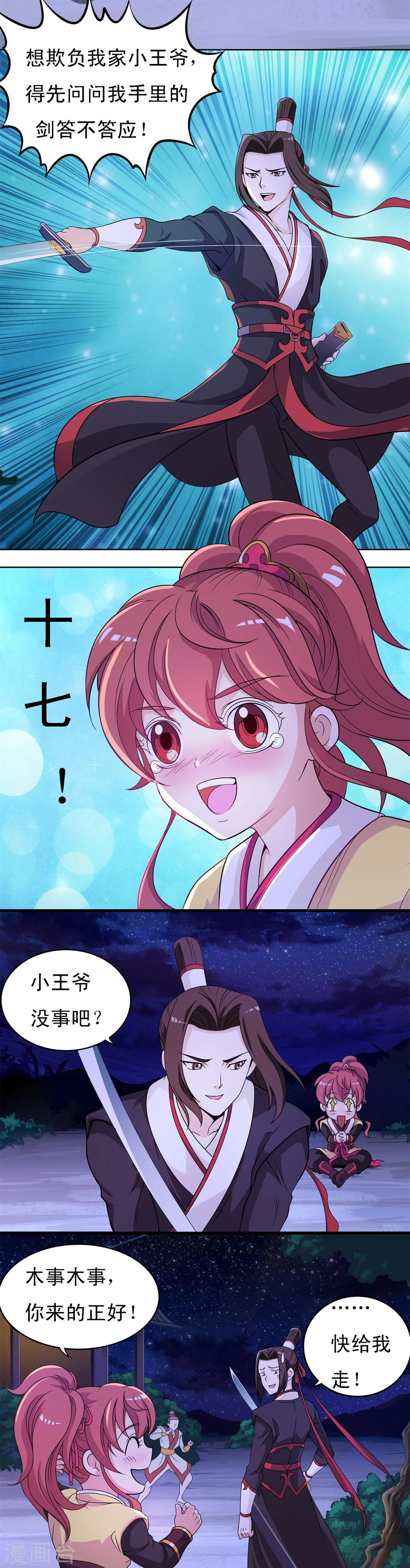 第5话1