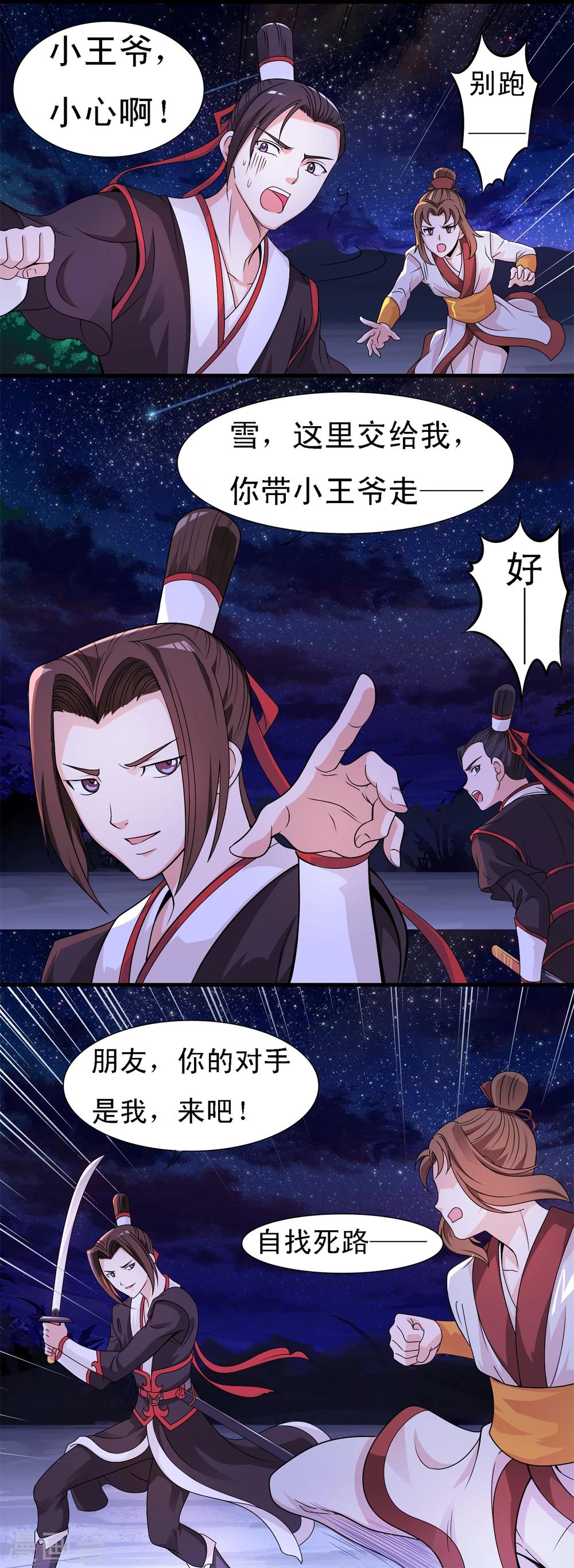 第5话3