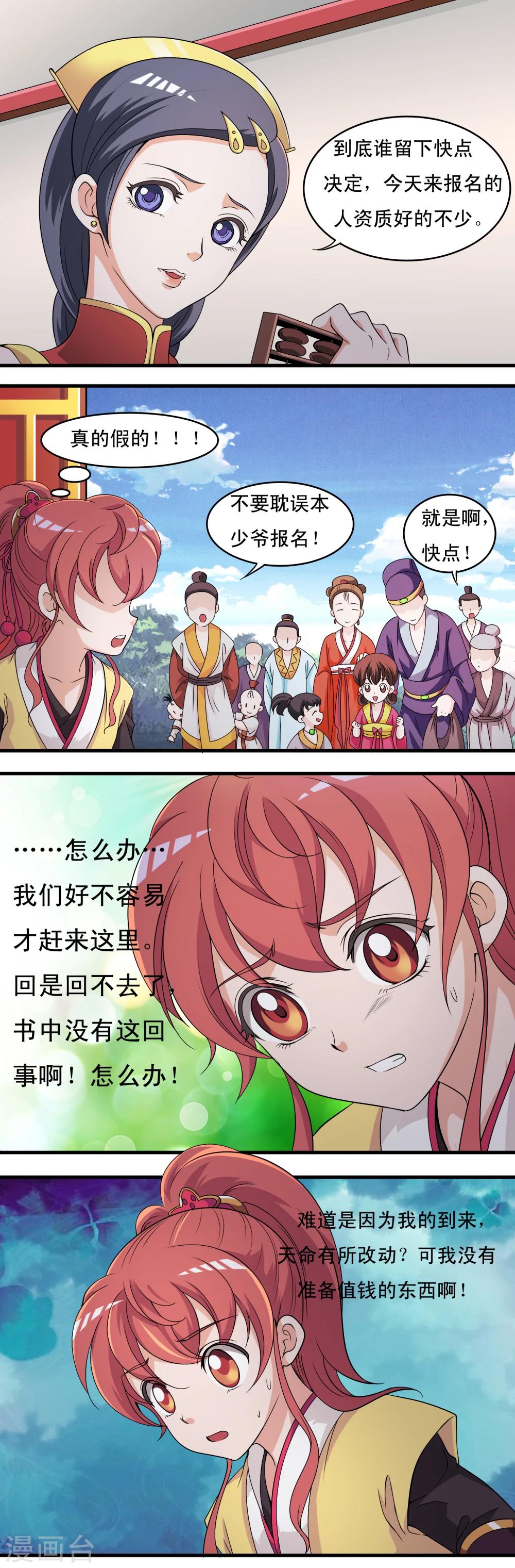 第7话2