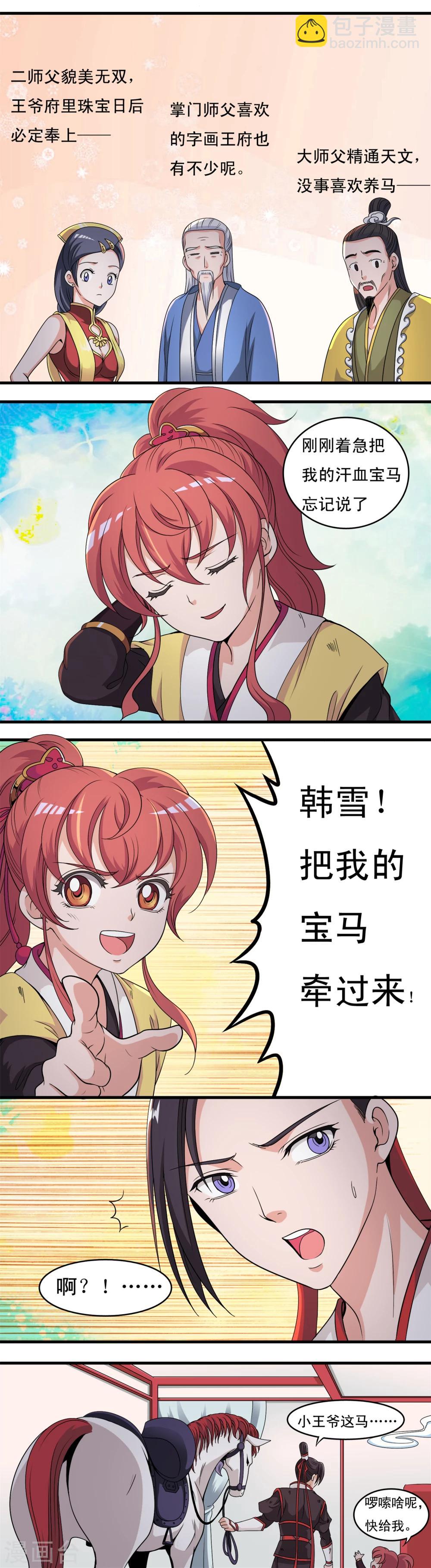 第7话3
