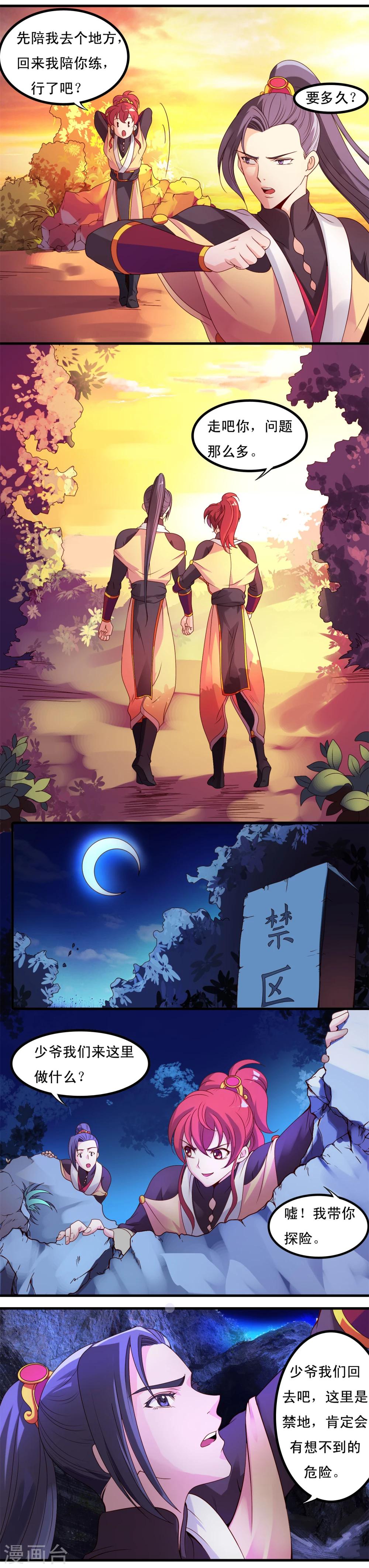 第9话3