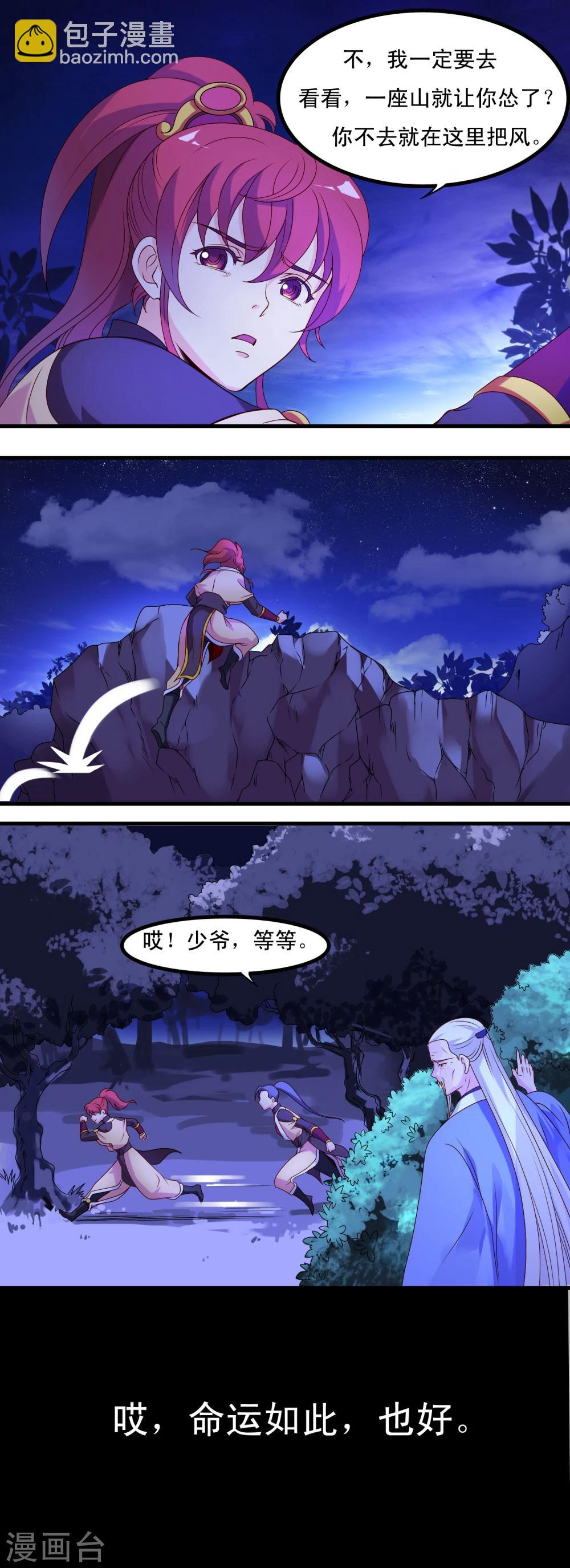 第9话4