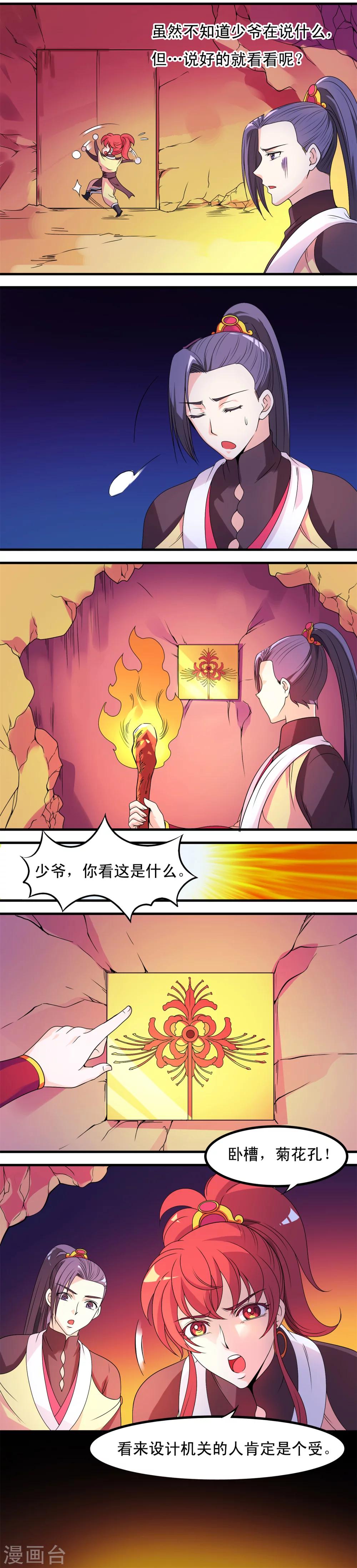 第10话4
