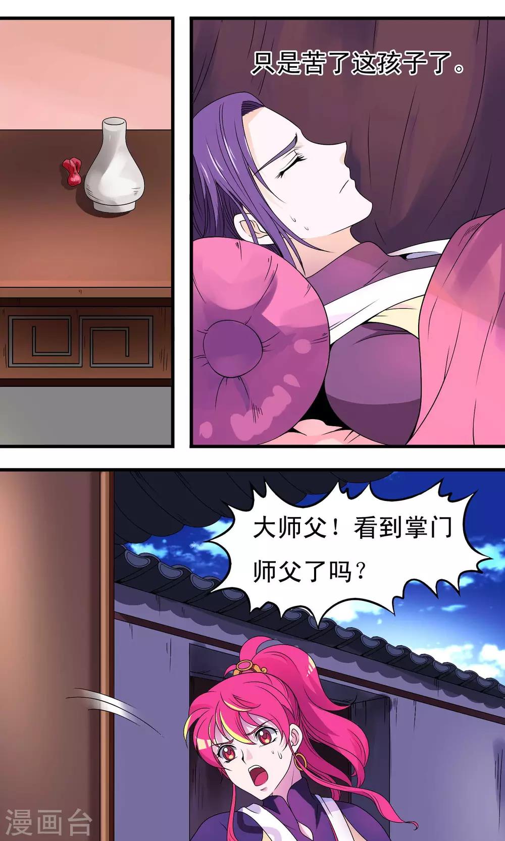 第12话8