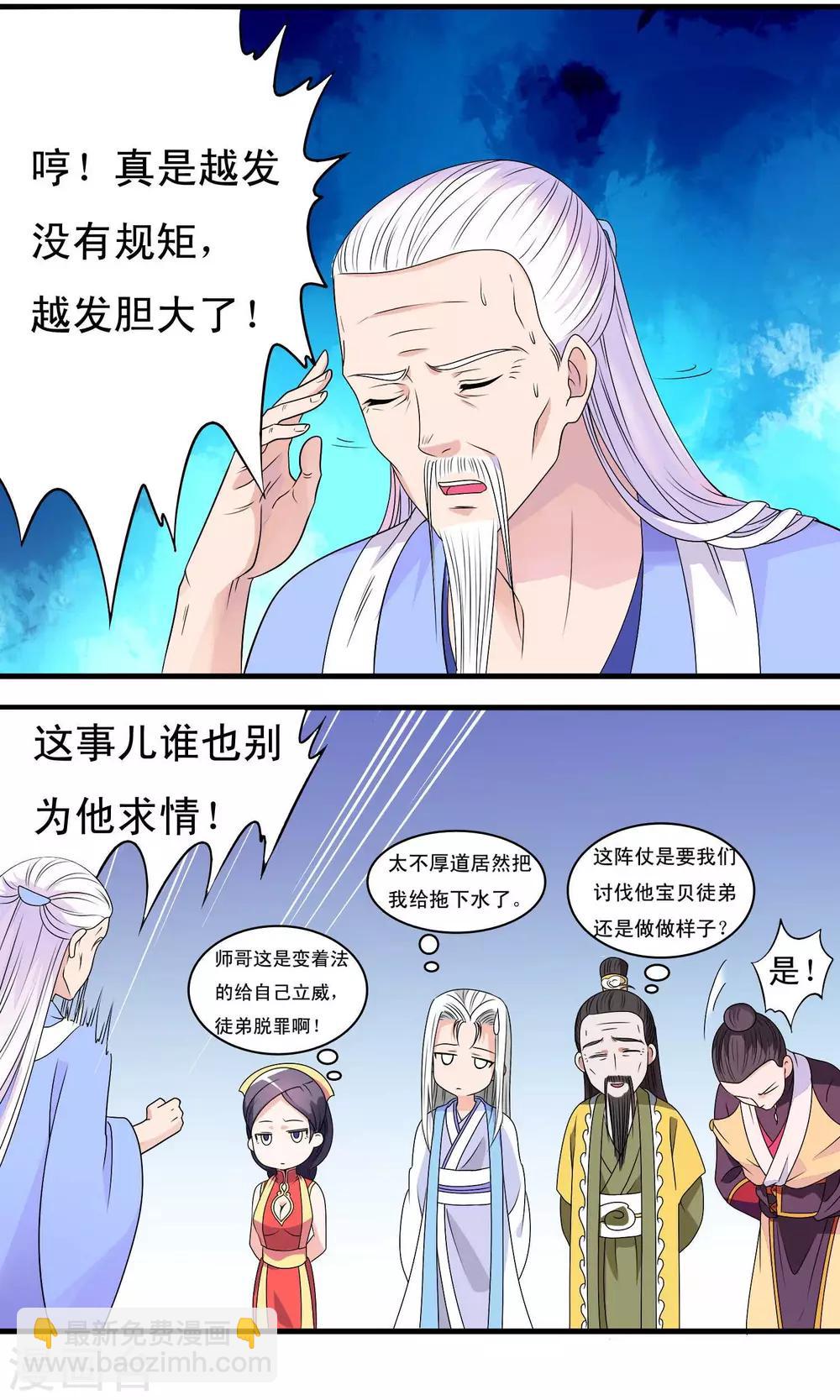 第13话7
