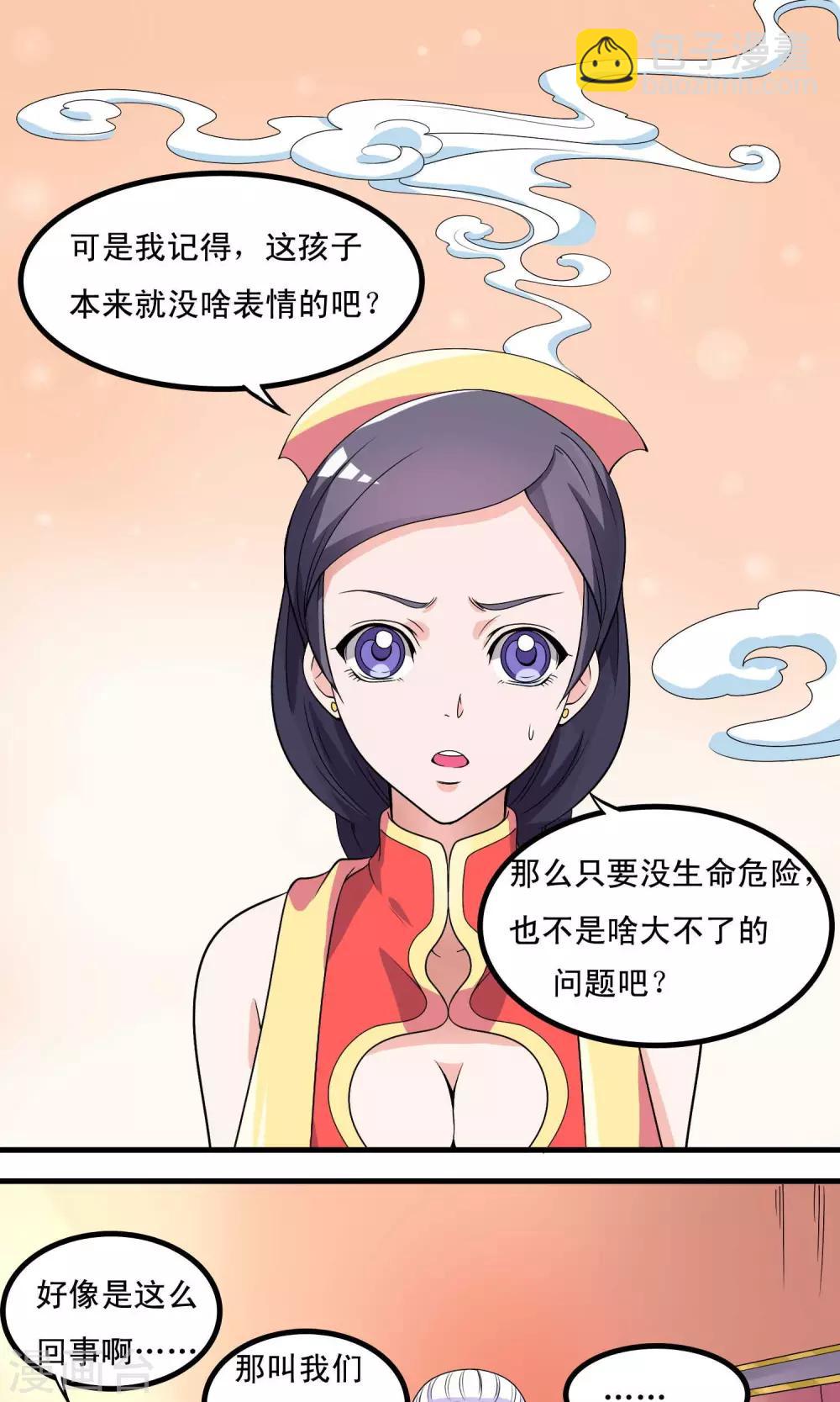 第13话8