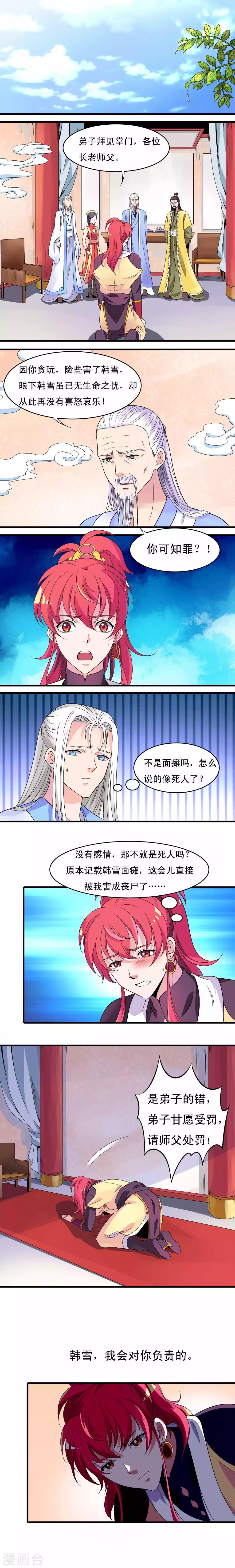 第14话1