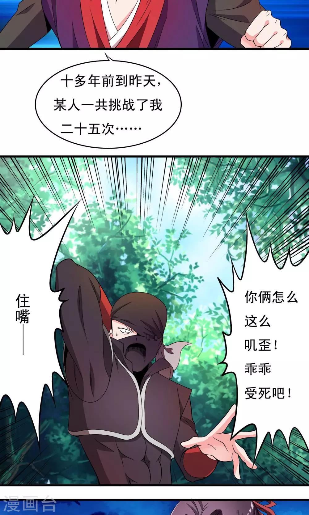 第18话5