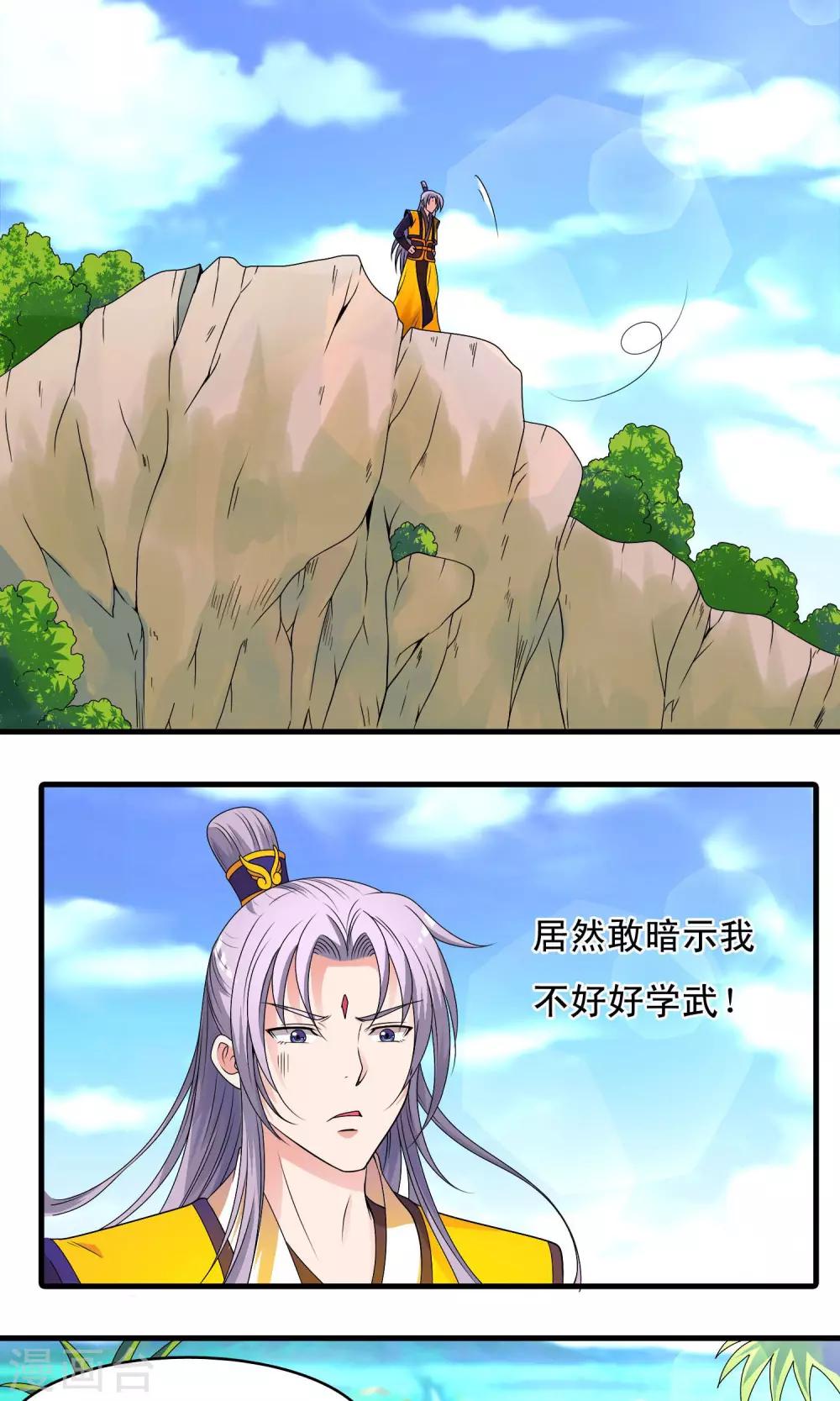 第18话9