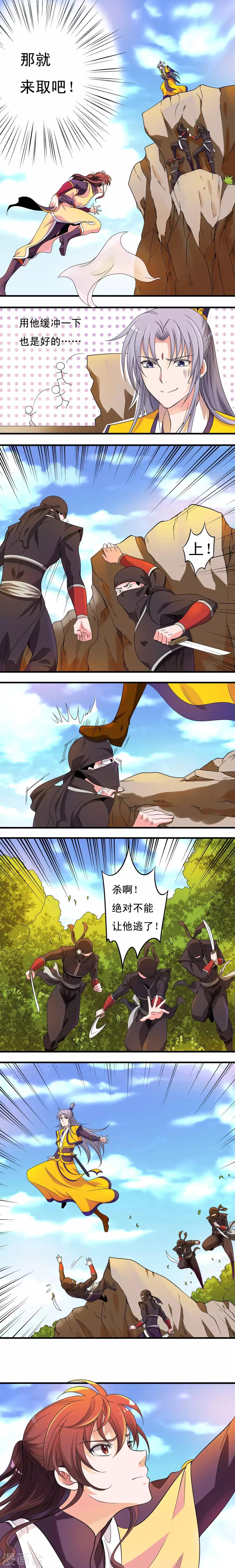 第19话3