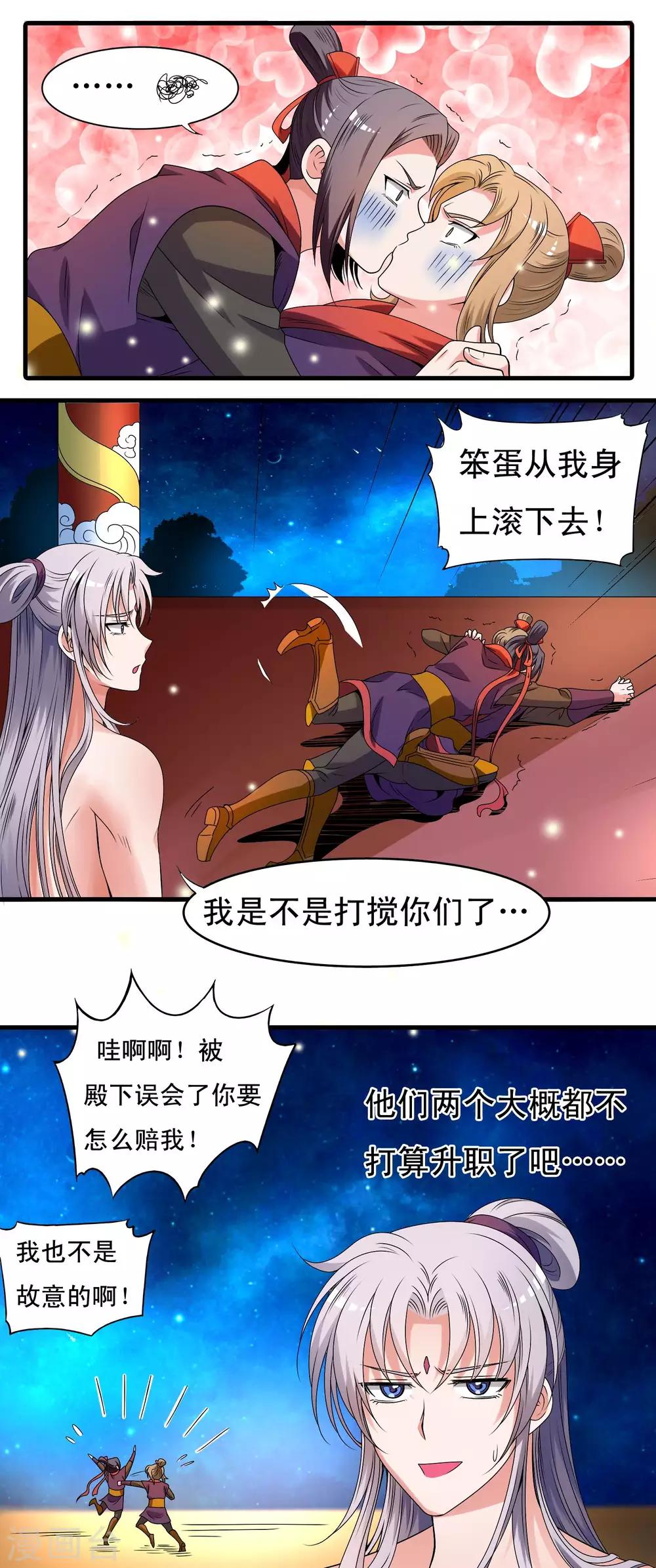 第26话3