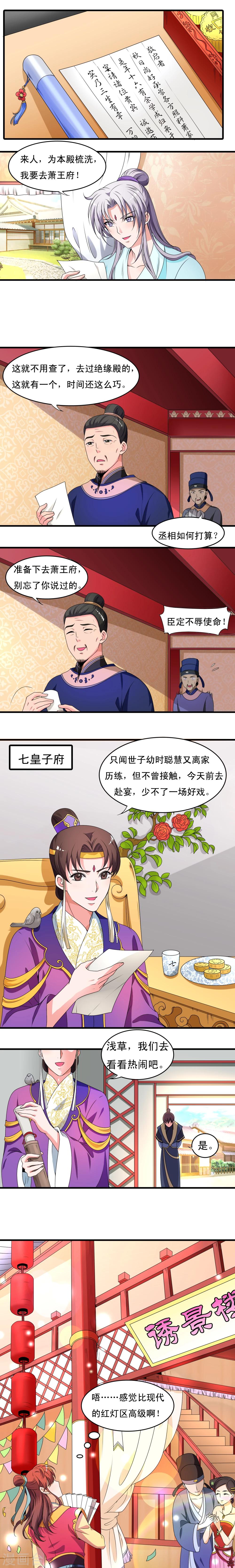 第27话2