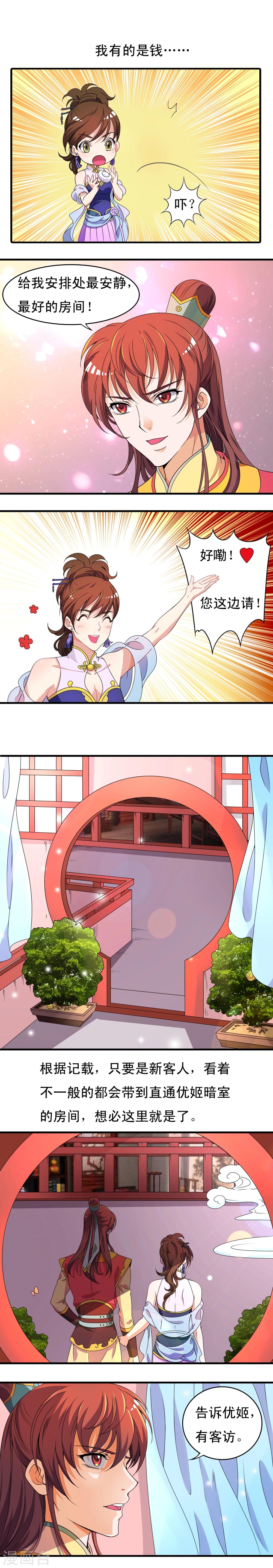 第27话4