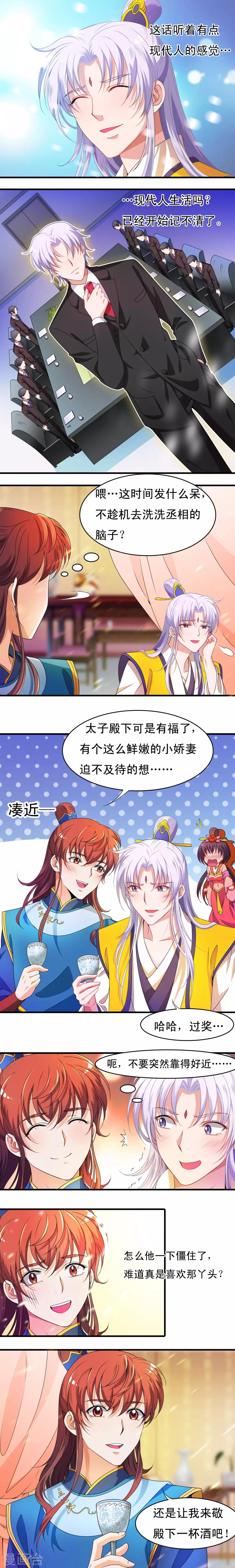 第30话2