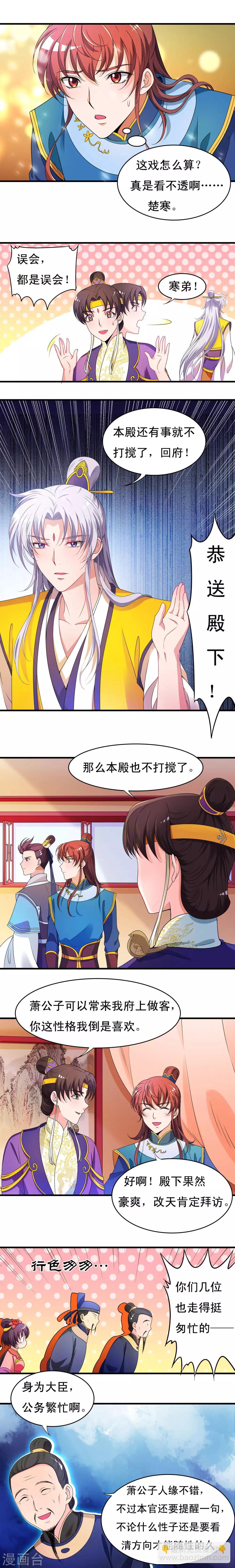 第30话4
