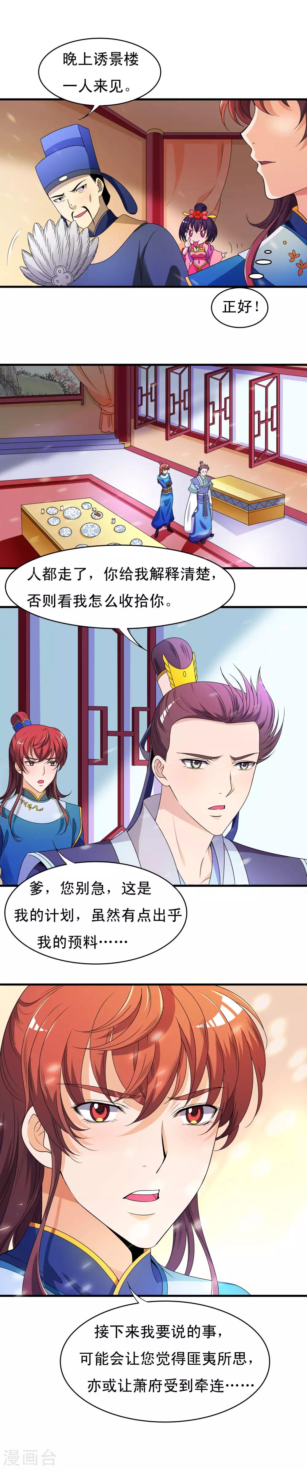 第30话5