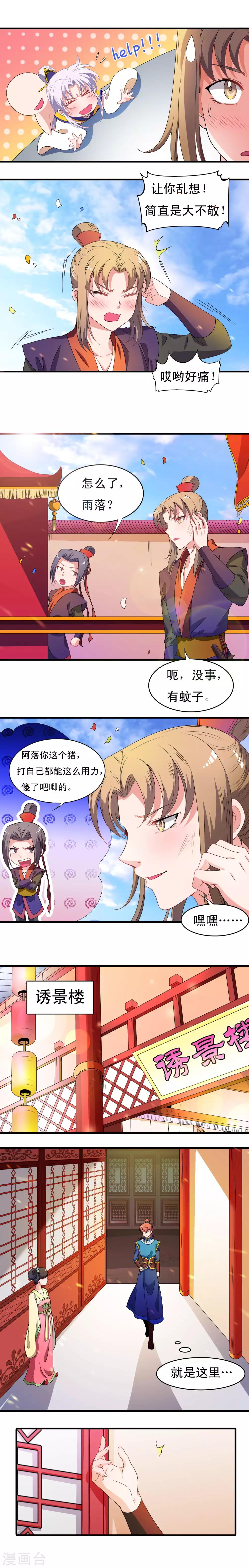 第31话2