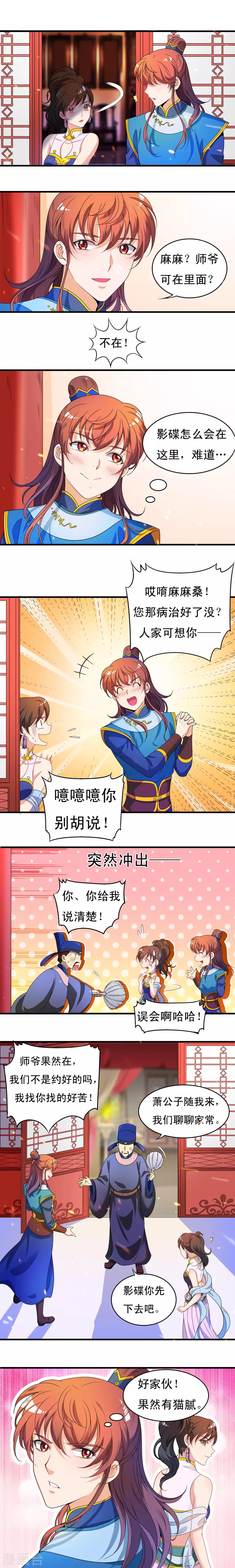 第31话3