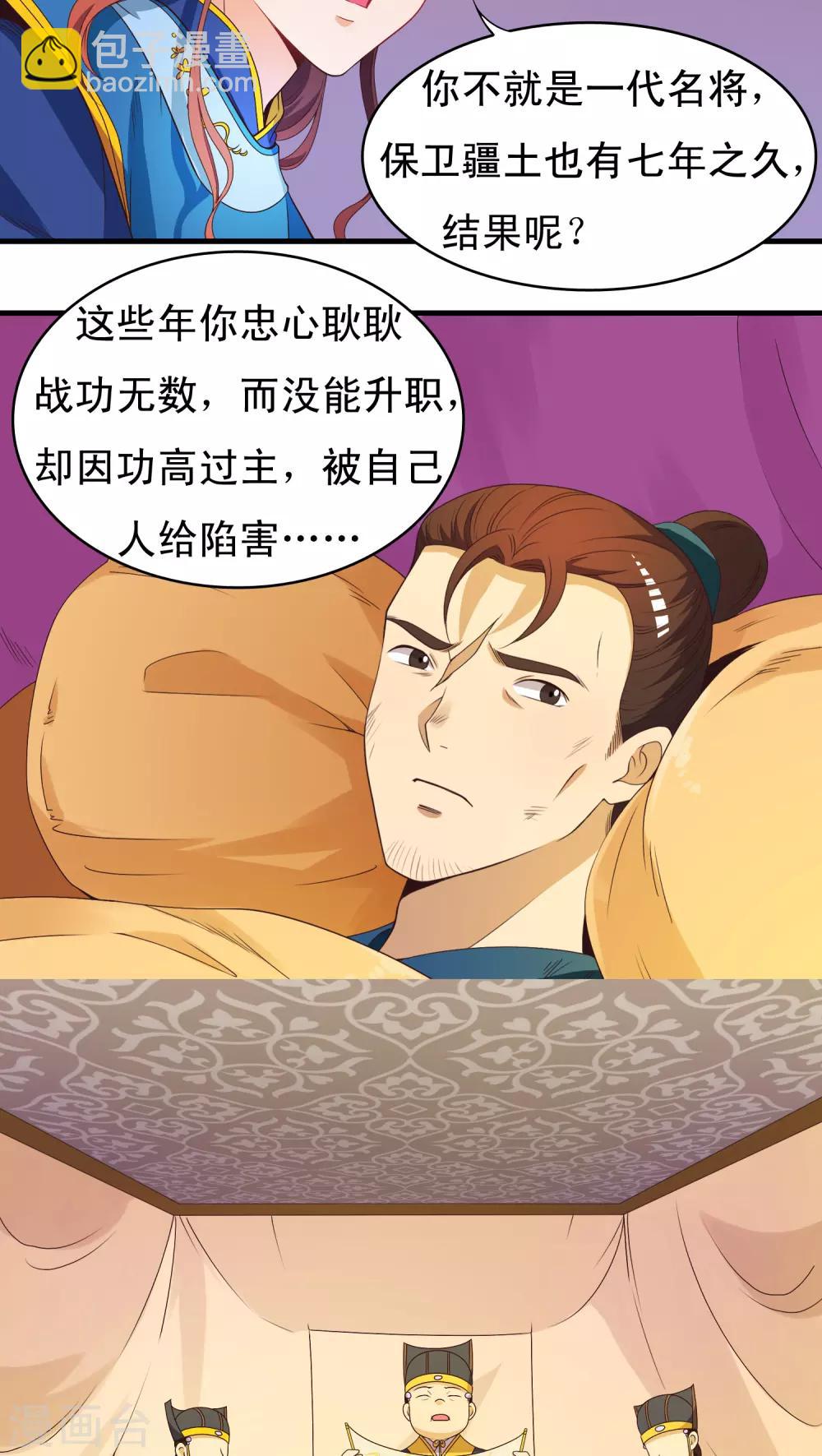第34话11