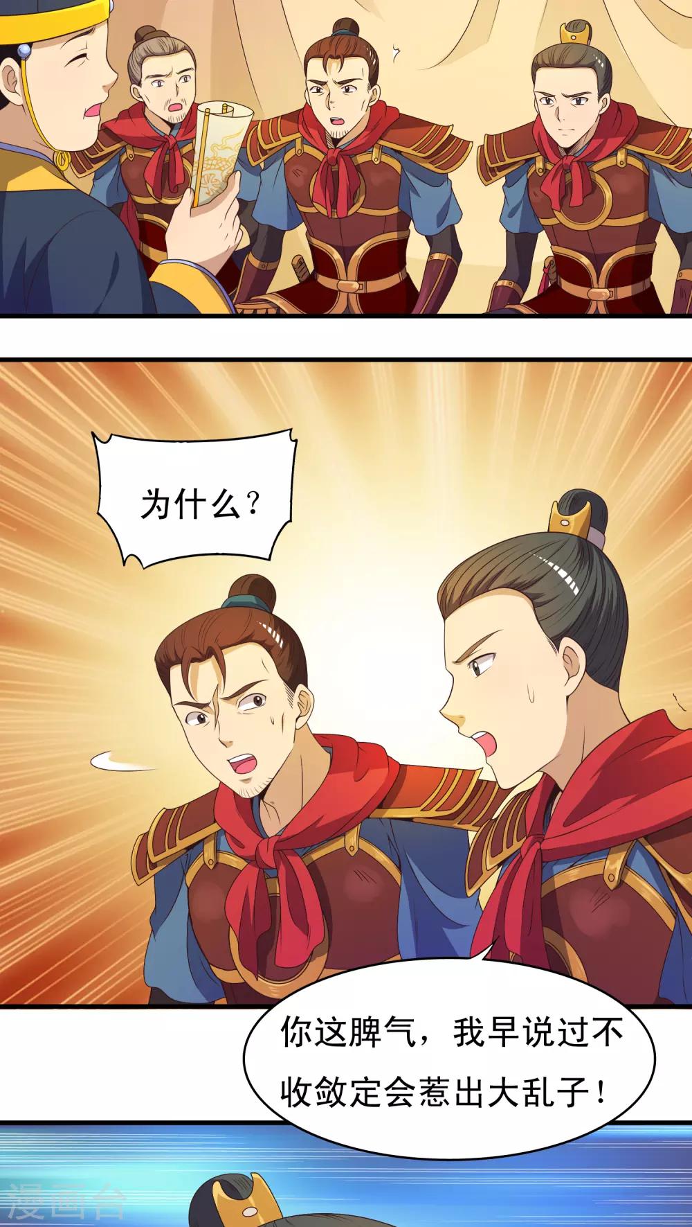 第34话14