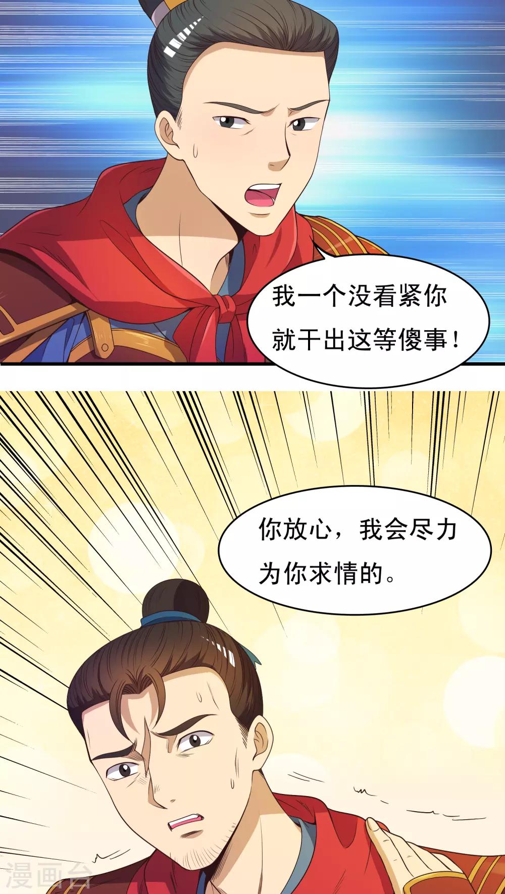 第34话15