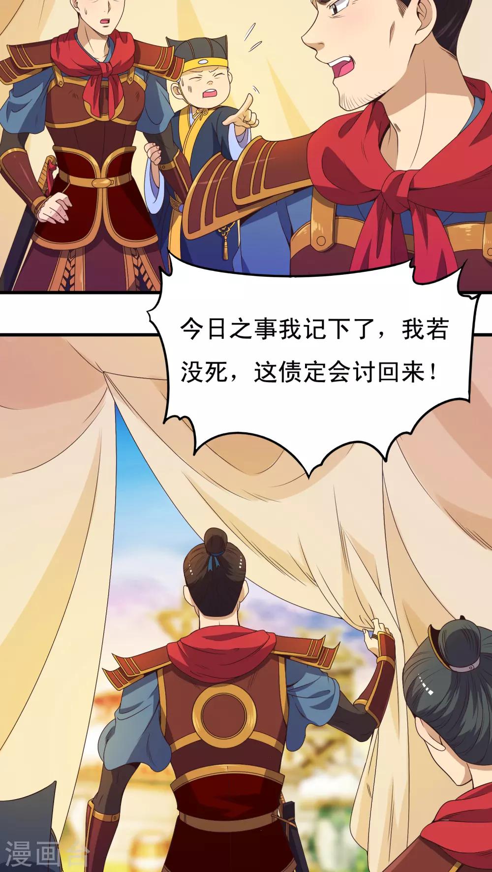 第34话18