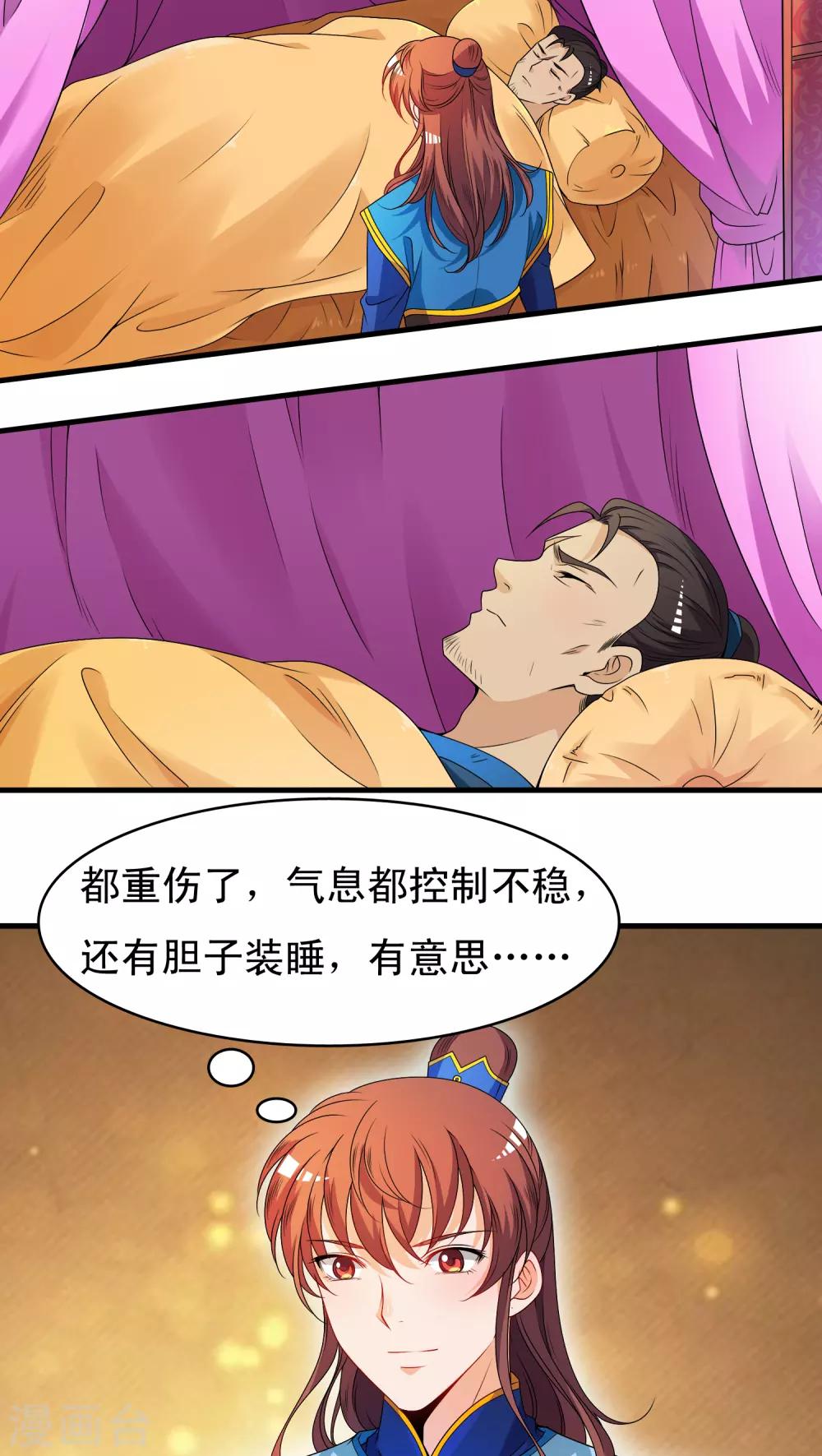 第34话3