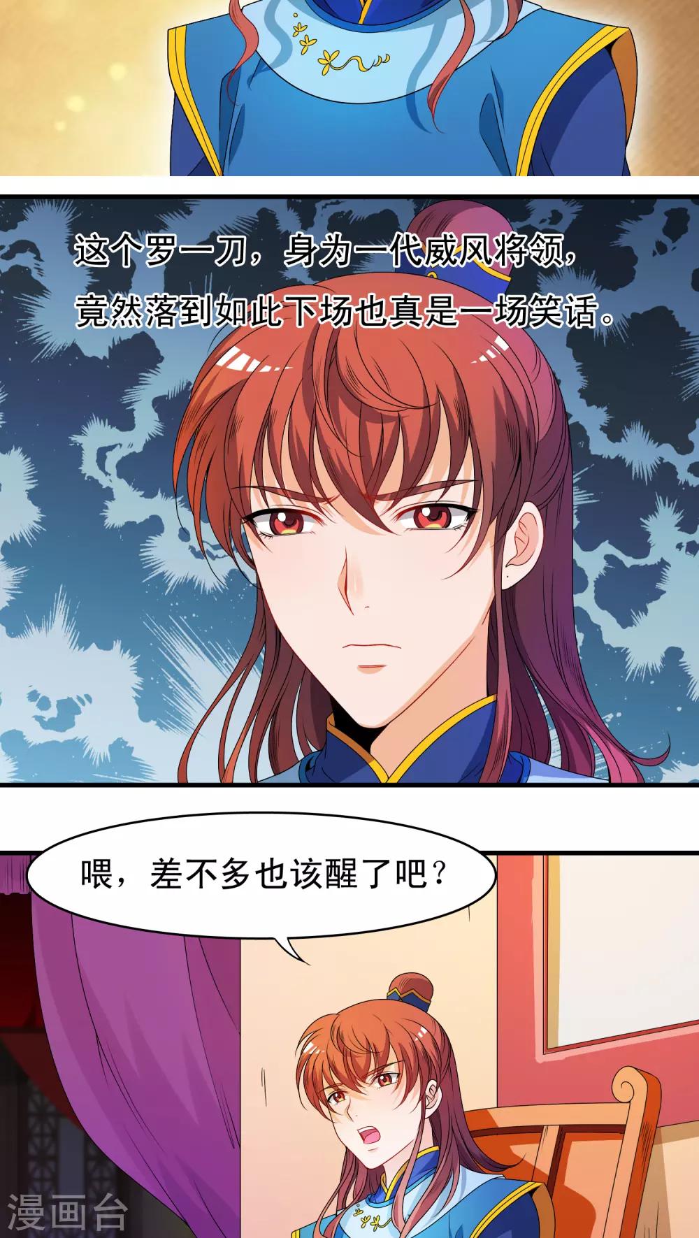 第34话4