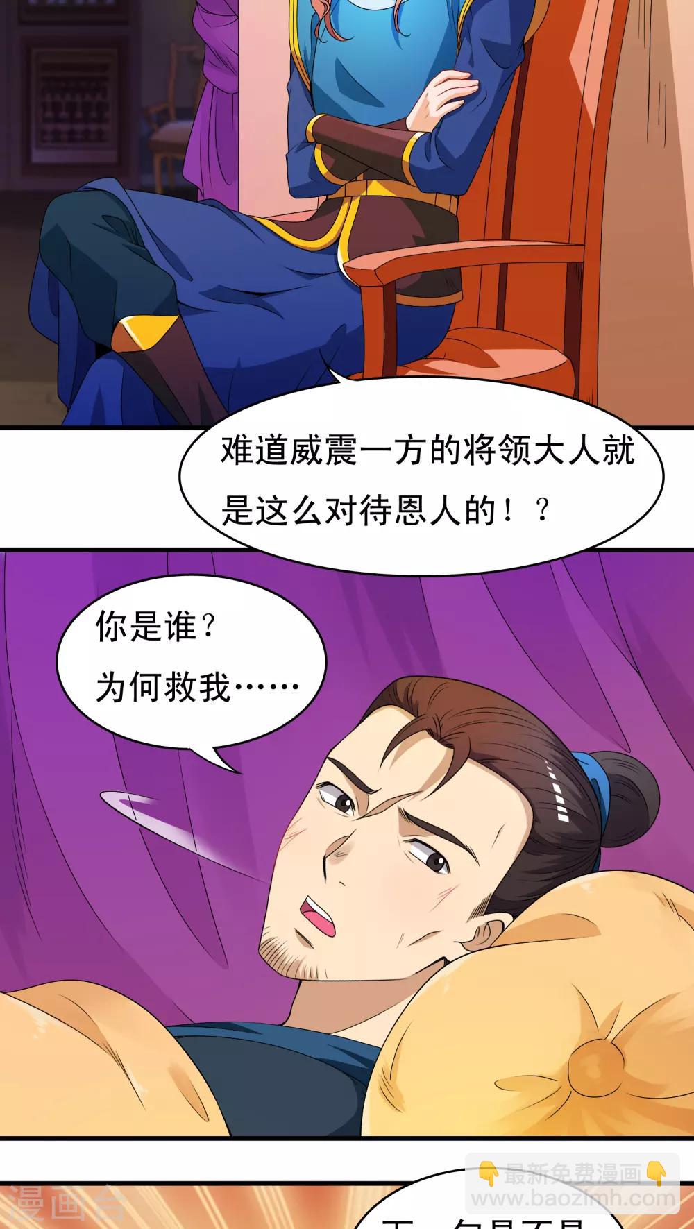 第34话5