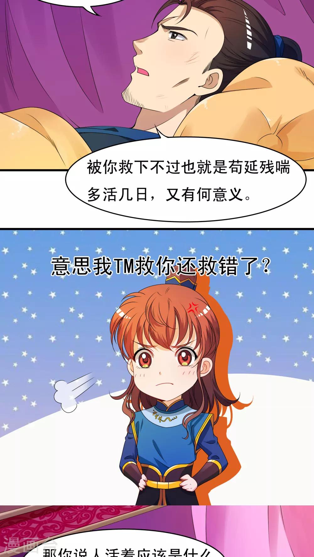 第34话7