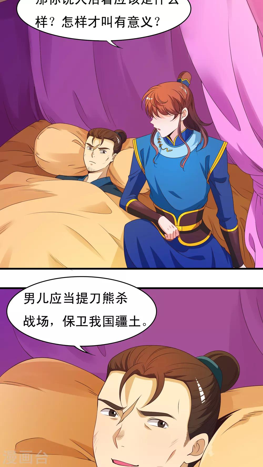 第34话8