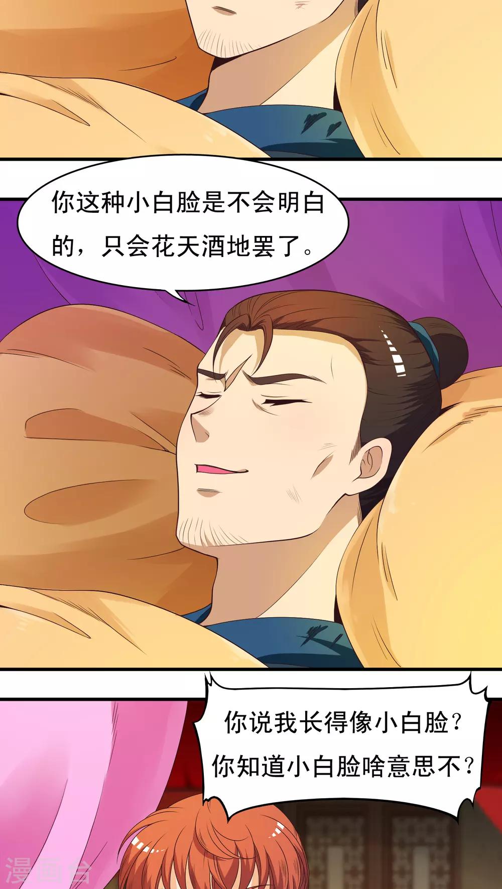 第34话9